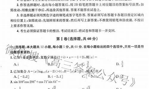 2020成都高考数学试卷及答案_高考成都数学答案