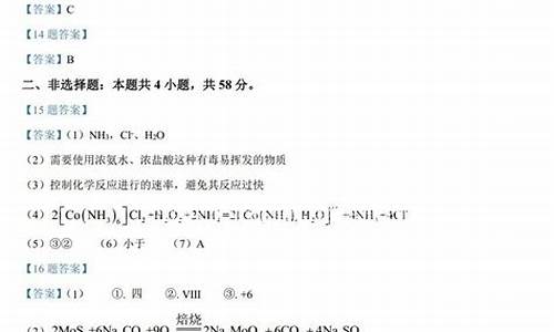 2015安徽高考理综化学试题及解析_2015安徽高考化学