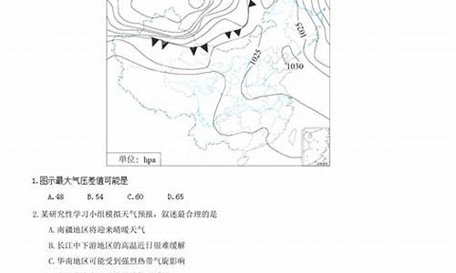 2014高考地理山东,2014山东卷地理