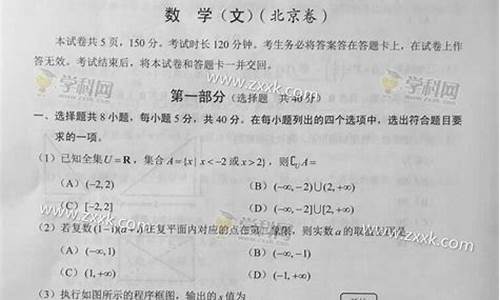 2017北京高考文科数学19题,2017北京高考文科