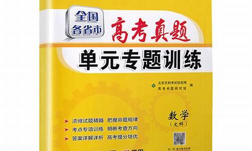 天利38套高考2020理综,天利38高考真题