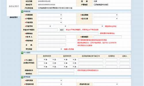 普通高考报名资格审查表_普通高考报名资格