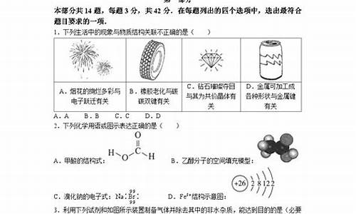 高三化学高考真题_高三化学高考