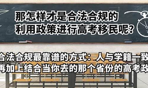 高考移民诉讼第一案结果_高考移民诉讼