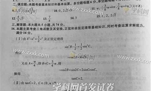 2015浙江高考数学难度,2015浙江高考数学难度分析