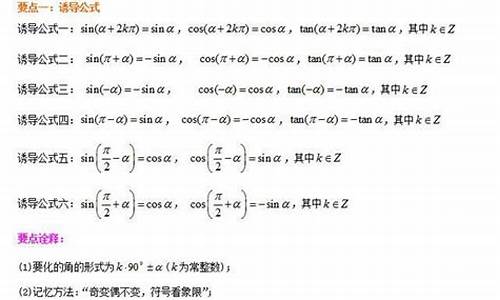 高考题三角函数_高考题三角函数大题