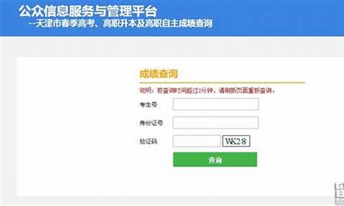 2016高考成绩查询短信_2016高考查分网站登录