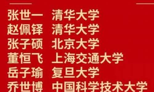 临城高考成绩_临城县2021高考成绩单