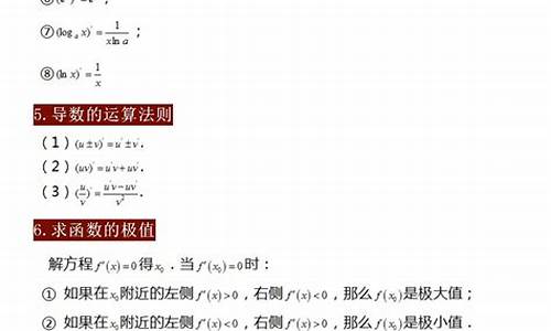 高考数学必备公式与知识点答案_高考必备公式数学