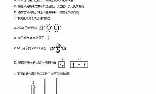 2016湖南高考化学,2016湖南高考化学答案解析