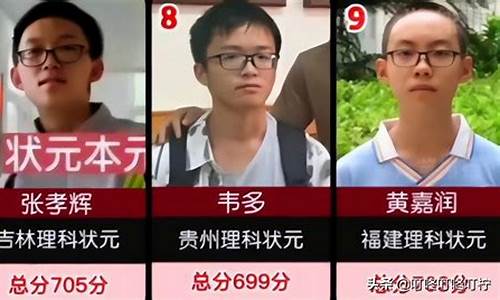 湖南高考状元学校2021,湖南高考状元状元