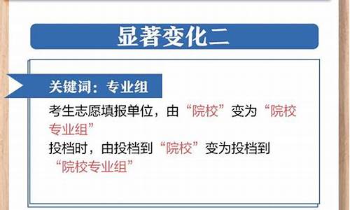 江苏高考填报志愿指南2022_江苏高考填报志愿指南