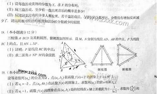 2014四川高考数学,2014四川高考数学理科试题及答案