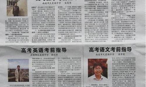 关于高考新闻报道评论_关于高考新闻报道