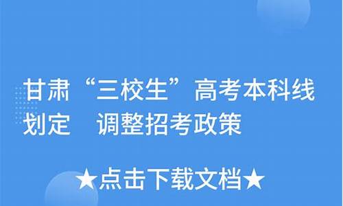 2017甘肃三校生高考,2021甘肃三校生高考成绩