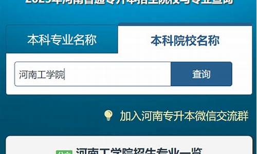 2023年河南专升本录取分数线,2023年河南专升本录取分数线是多少