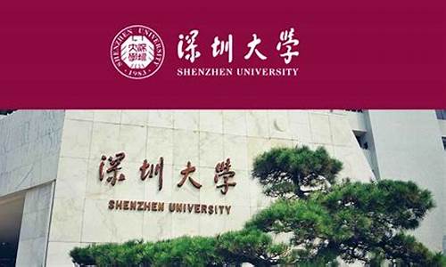 深圳大学高考招生办电话,深圳大学高考招生