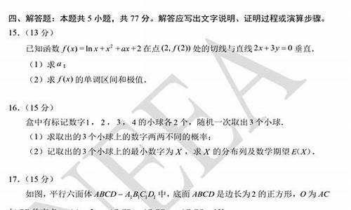 2024高考数学湖北卷-2024高考数学湖北卷难吗