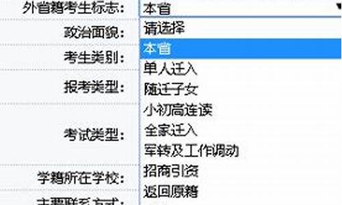 吉林省高考报名条件-吉林省高考报名条件2024