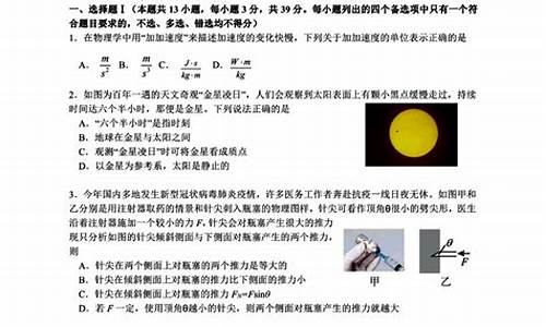 金华一中高考仿真考试-2019浙江金华一中模拟数学