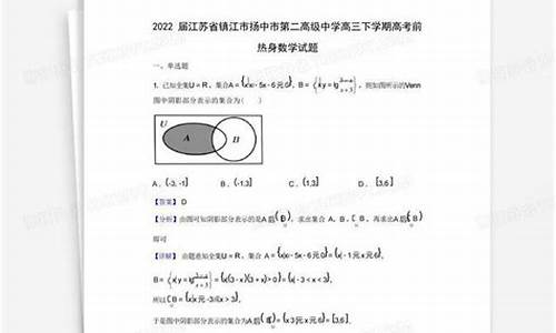 2015江苏高考热身卷-2015江苏高考满分