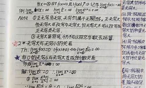 高考数学笔记怎么写-高考数学笔记