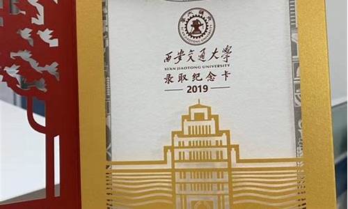 最美录取通知书大学-2021最美大学录取通知书