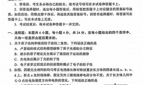 湖南省高考真题2023-湖南省高考真题