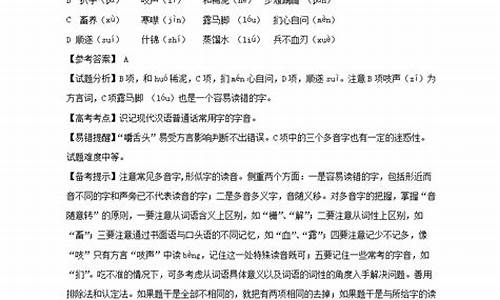 2024山东语文高考答案-山东省语文高考试题2020