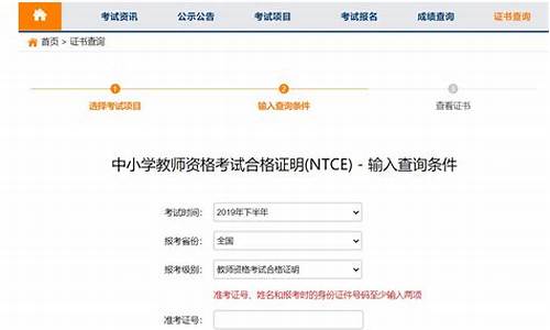 教师资格证免试认定-教师资格证分数查询