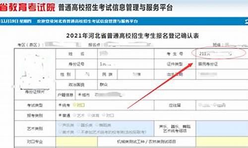 2017高考报名号查询-2017高考报名号