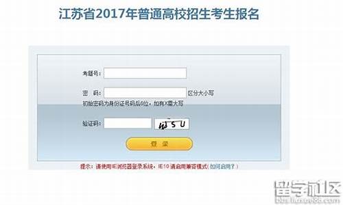 2017江苏高考招生分数线-2017江苏高考招生分数线是多少