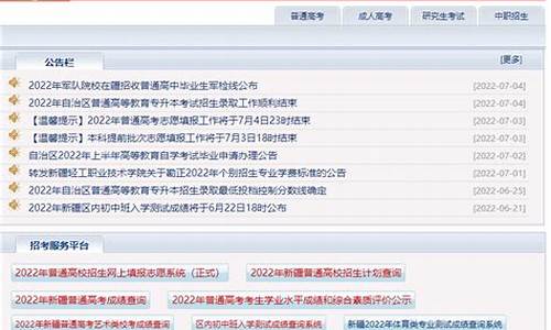 新疆高考信息查询-新疆高考信息查询网