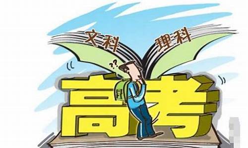 高考将不分文理科-高考不分文理科的省份