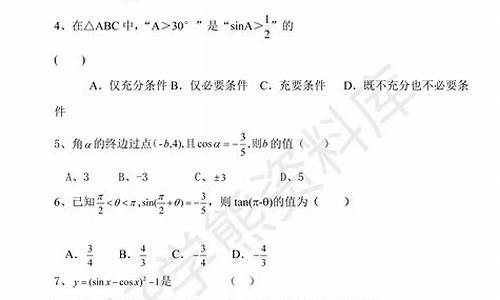 高考三角函数复习专题-高考三角函数总结