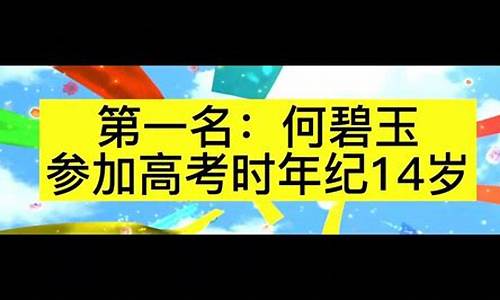 高考最高分哪里的-高考最高分是哪里的