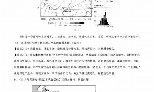 真题农业高考-新高考农业专业选科