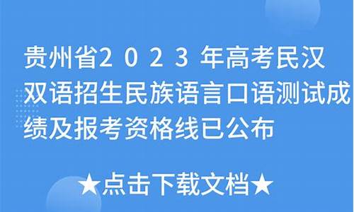 2021年高考民族语言类分数线-2017高考民语言