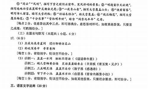 广州高考语文试卷-广州高考语文作文2021