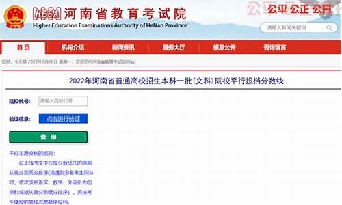 河南高考一批次录取结果公布时间-河南高考一批