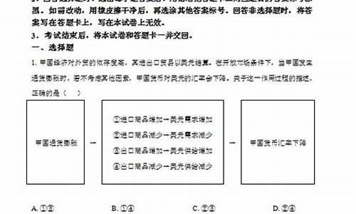 高考政治新课标答案-高考政治新课标3