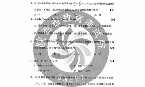 陕西高考理科数学解析答案-陕西高考理科数学解析