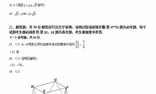 云南高考文科数学答案-云南高考文科数学答案解析