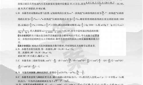 名校高考试题汇编-名校高考数学