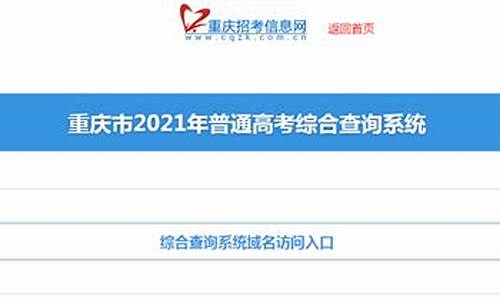 重庆高考信息查询-重庆高考查成绩网站登录
