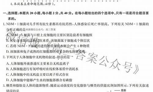 九师联盟2024届新高考-九师联盟2020-2021高三新高考