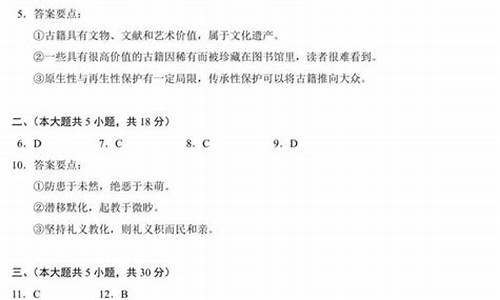 北京高考语文试卷答案解析-北京高考语文试卷答案解析