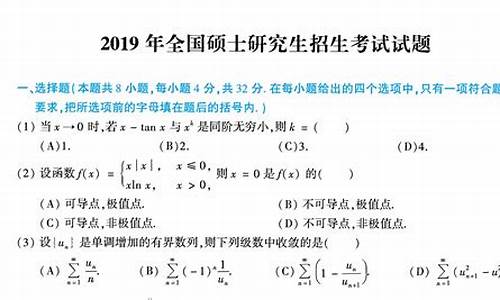 2019年考研数学分数线-2019年考研数一国家线