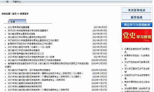 湖北省高考查分入口-湖北省高考查分