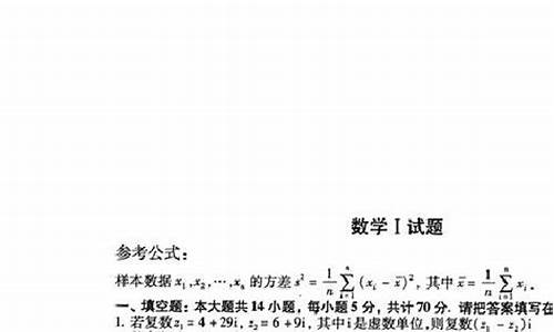 江苏高考数学200分是什么时候-江苏高考数学2009